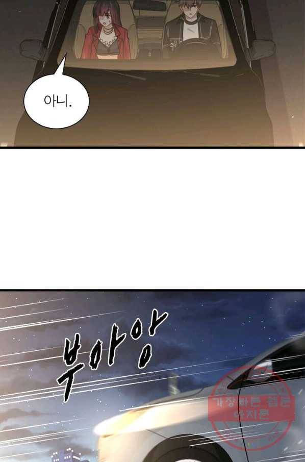차원을 잘못 찾아왔습니다 106화 7