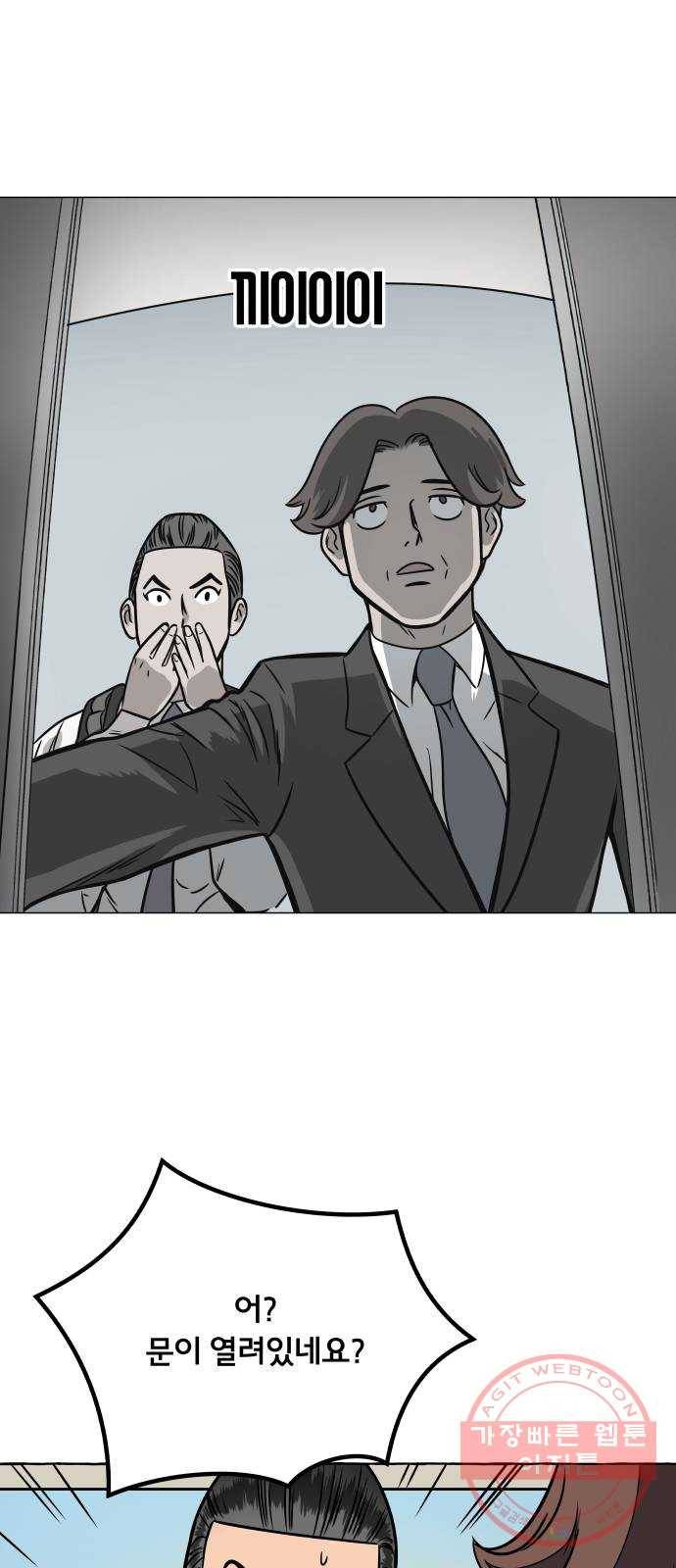 블랙홀과 3만원 5화 1