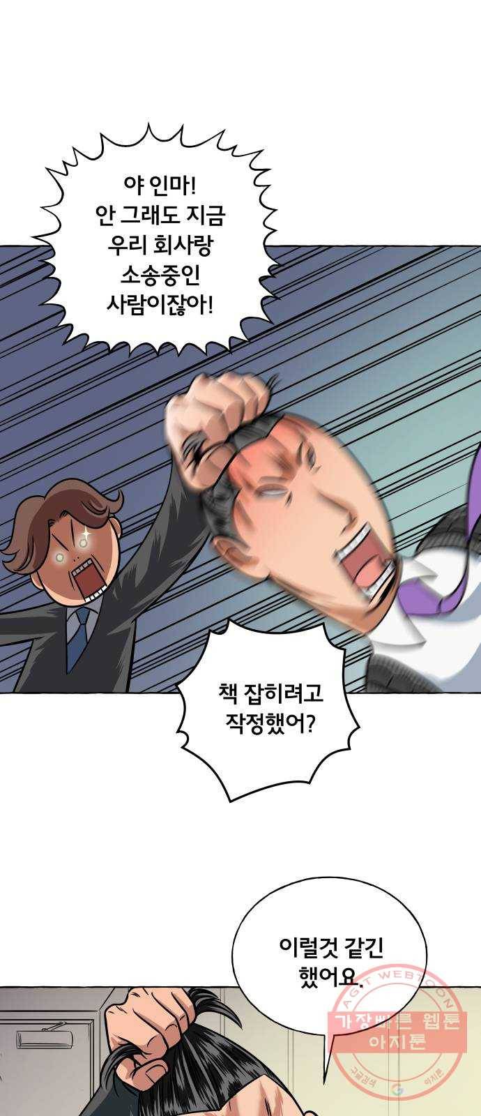 블랙홀과 3만원 5화 5