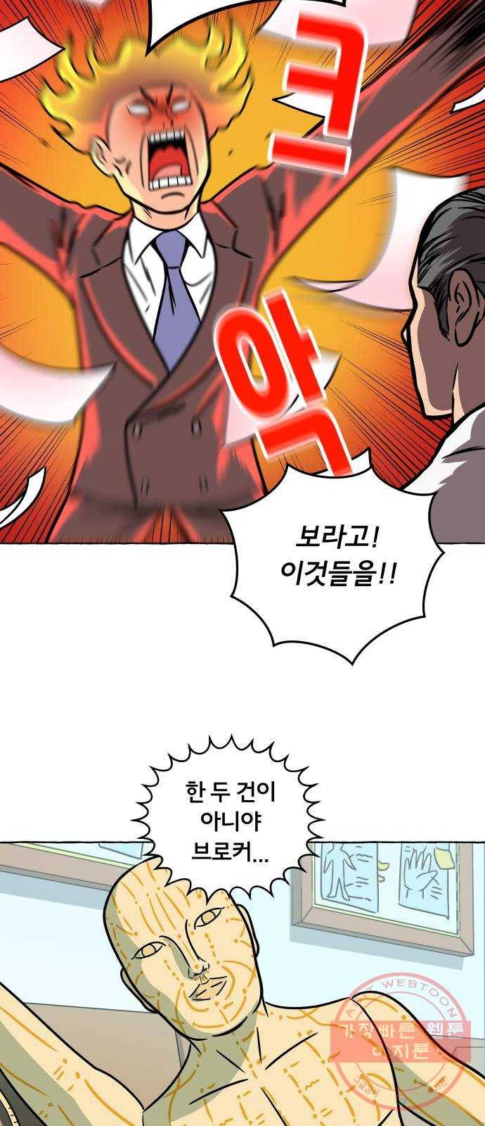 블랙홀과 3만원 5화 9