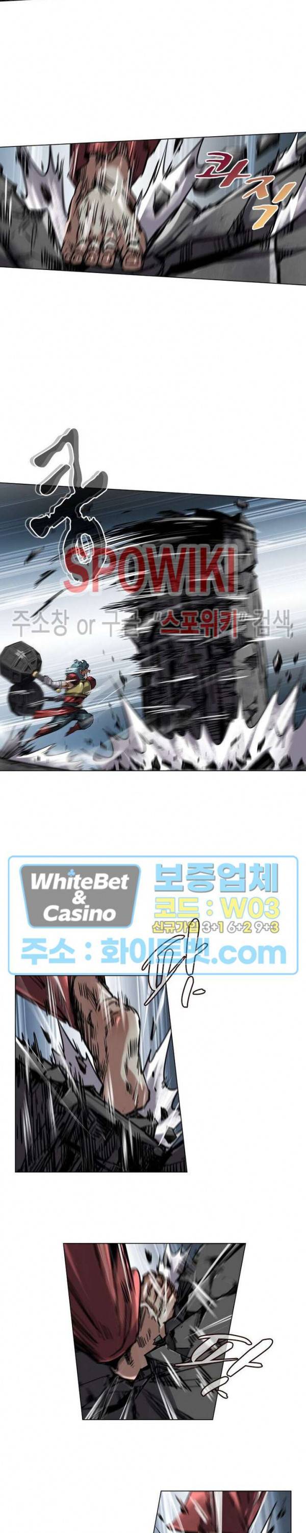 사상최강:깨어난 영웅들 94화 2