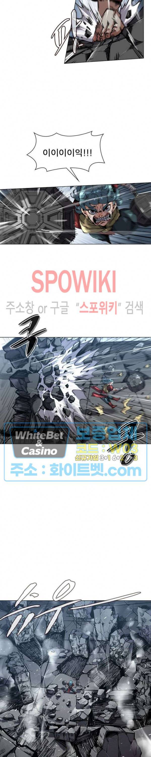사상최강:깨어난 영웅들 94화 3