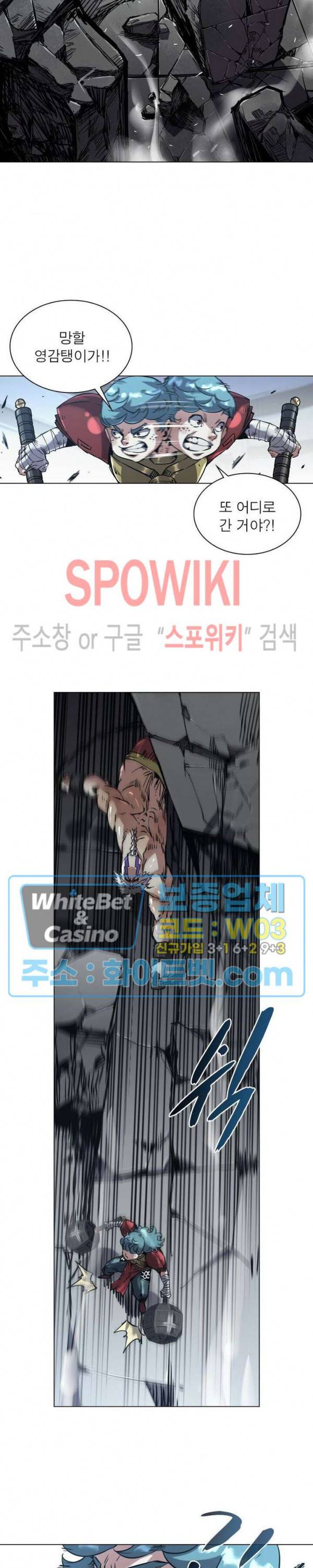 사상최강:깨어난 영웅들 94화 4