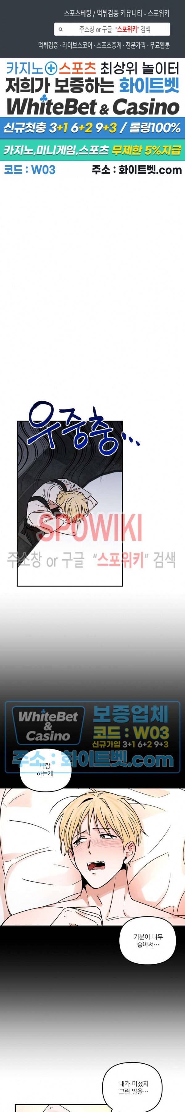 이름이 뭐예요? 28화 1
