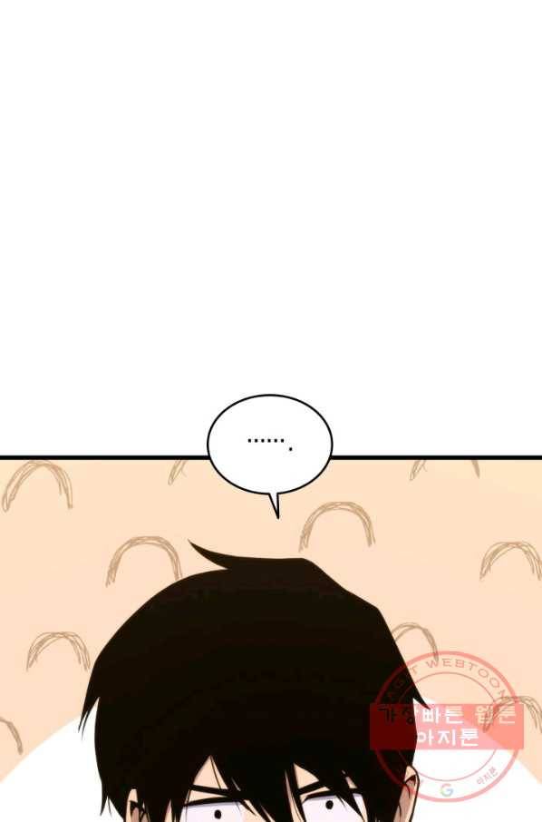 랭커의 귀환 21화 1