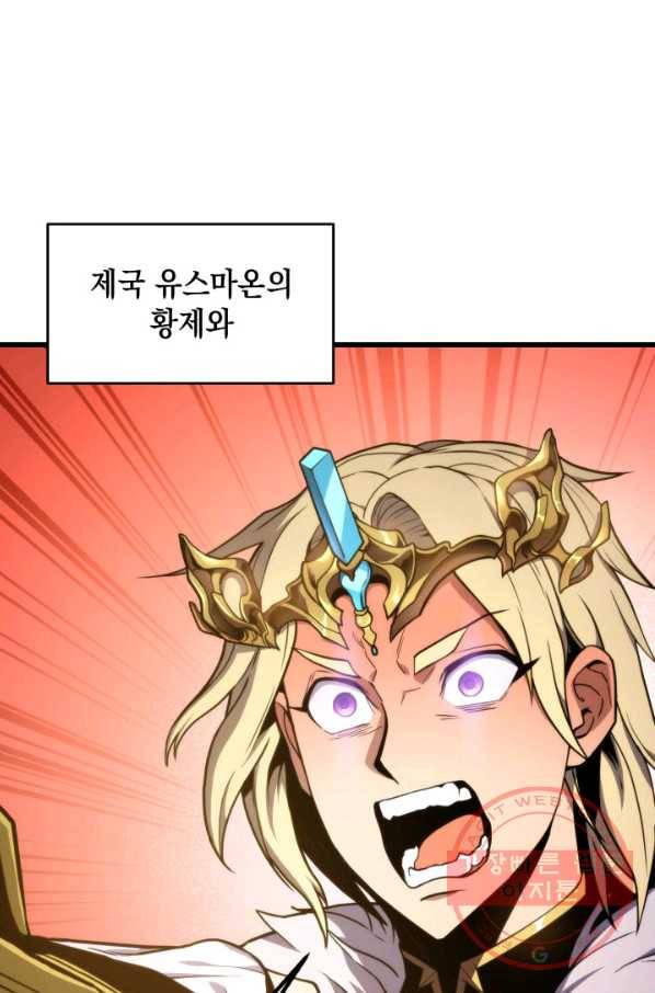 랭커의 귀환 21화 3