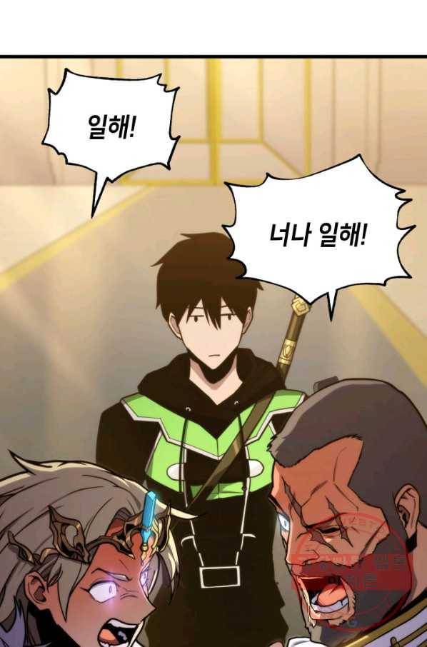 랭커의 귀환 21화 7