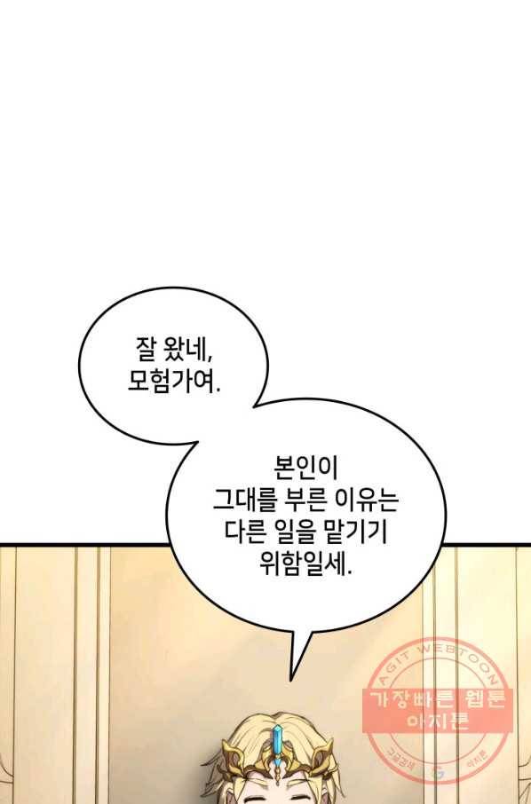 랭커의 귀환 21화 12