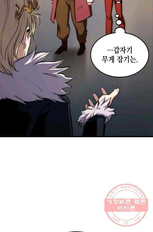 랭커의 귀환 21화 15