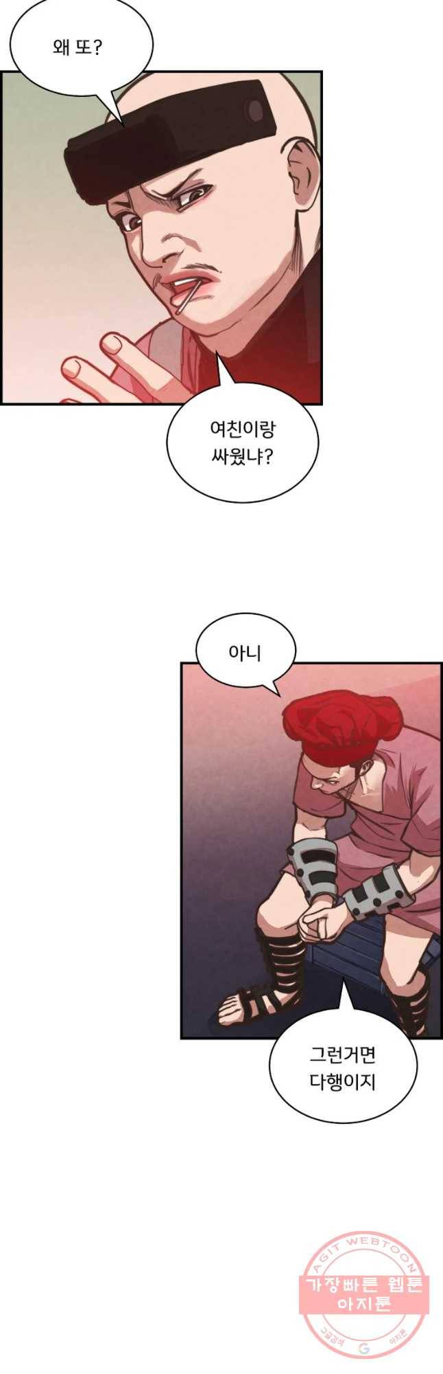 저승사자 온라인 50화 4