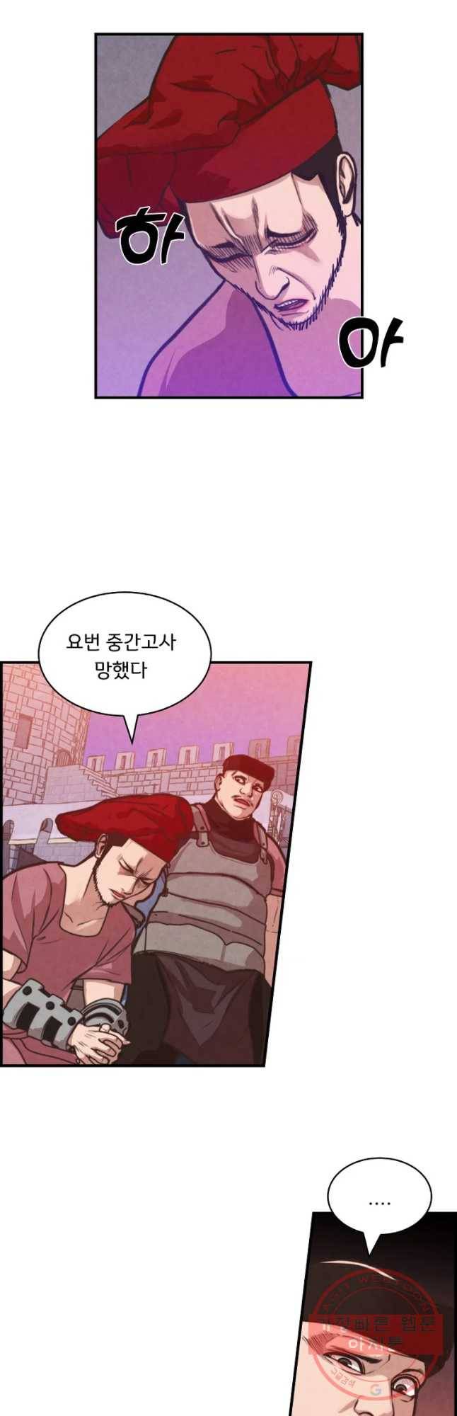 저승사자 온라인 50화 5