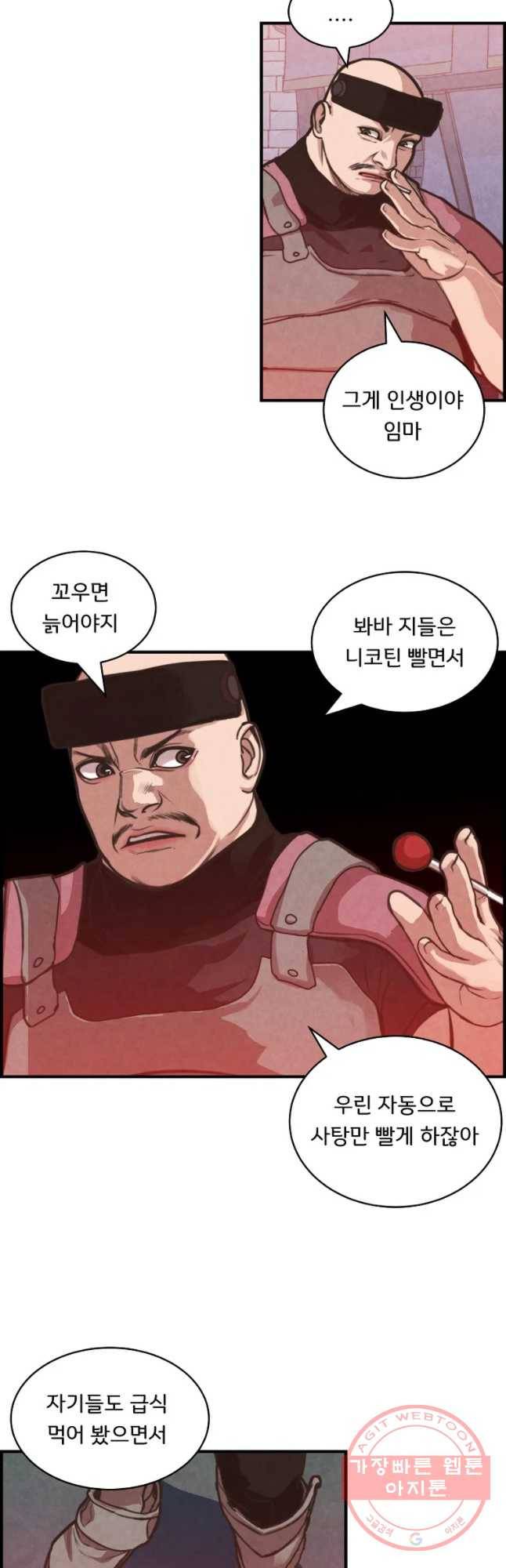 저승사자 온라인 50화 7