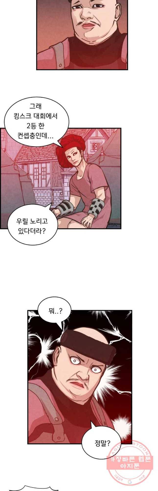 저승사자 온라인 50화 10