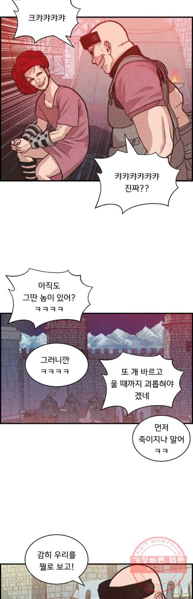 저승사자 온라인 50화 11