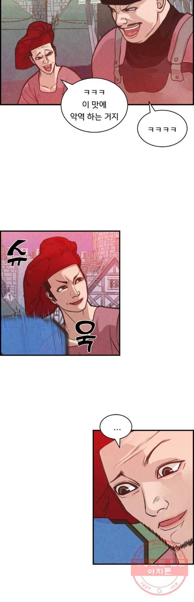 저승사자 온라인 50화 12