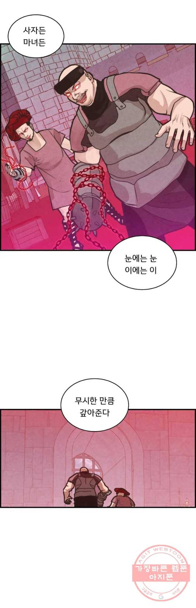 저승사자 온라인 50화 14