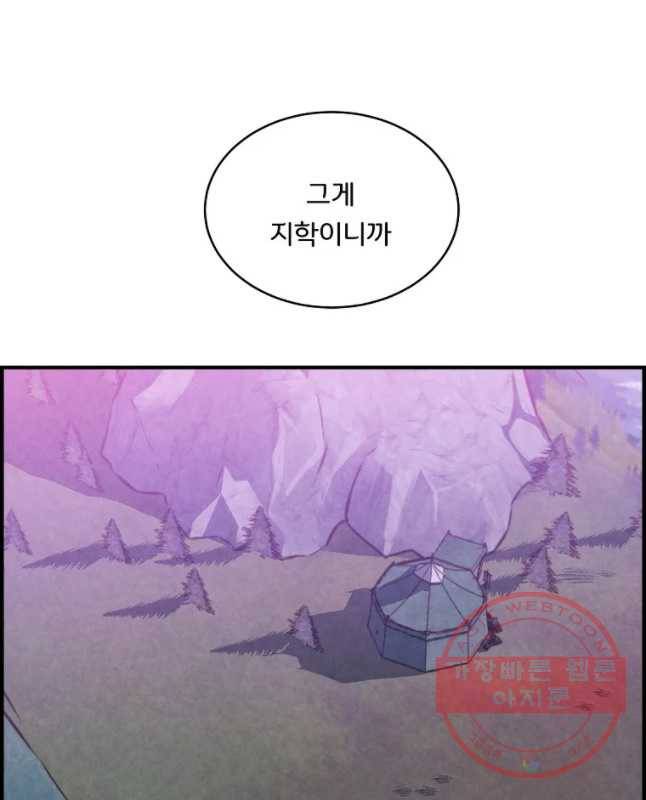 저승사자 온라인 50화 15