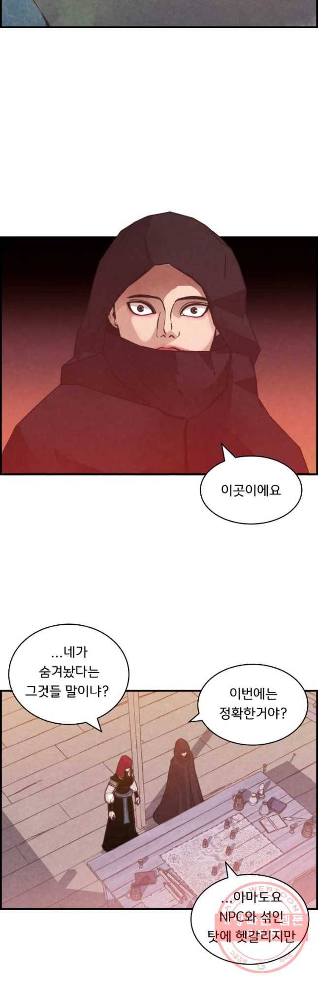 저승사자 온라인 50화 16
