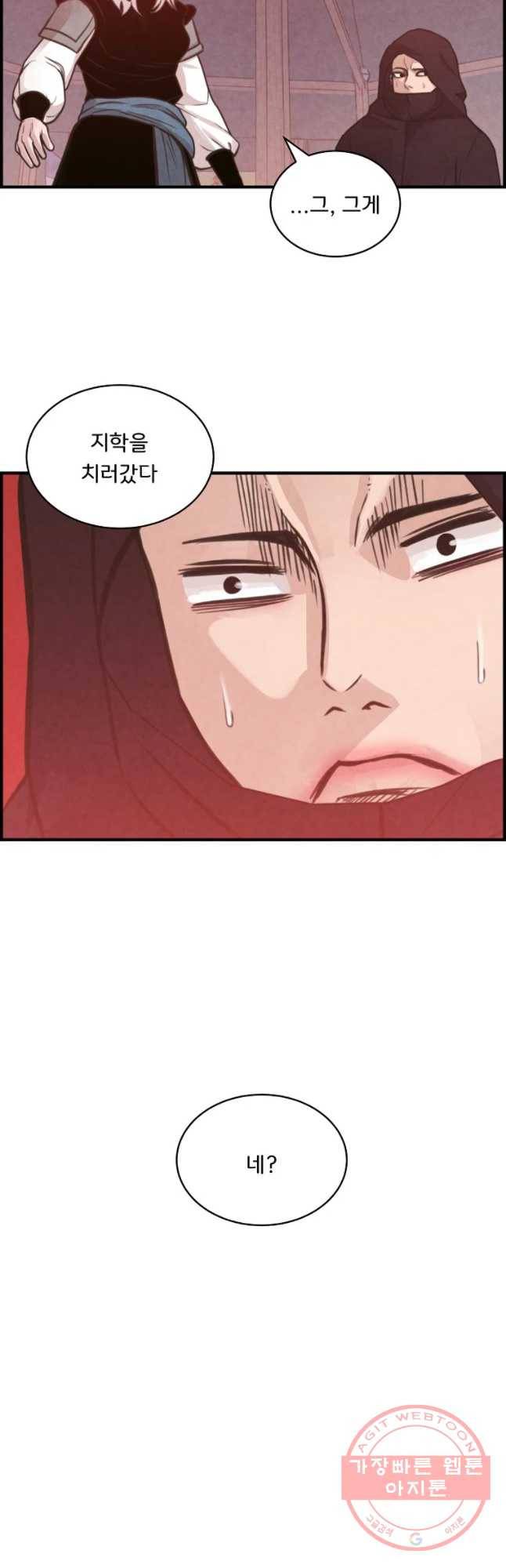 저승사자 온라인 50화 18