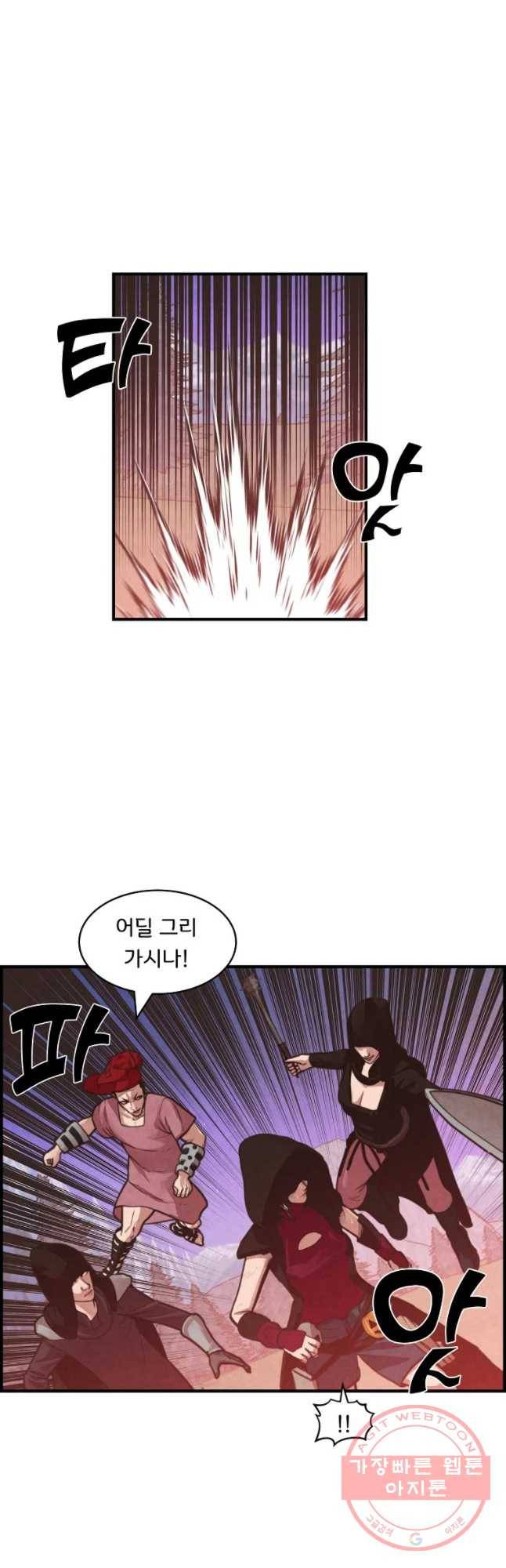 저승사자 온라인 50화 21