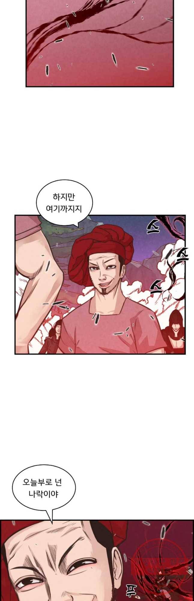 저승사자 온라인 50화 27