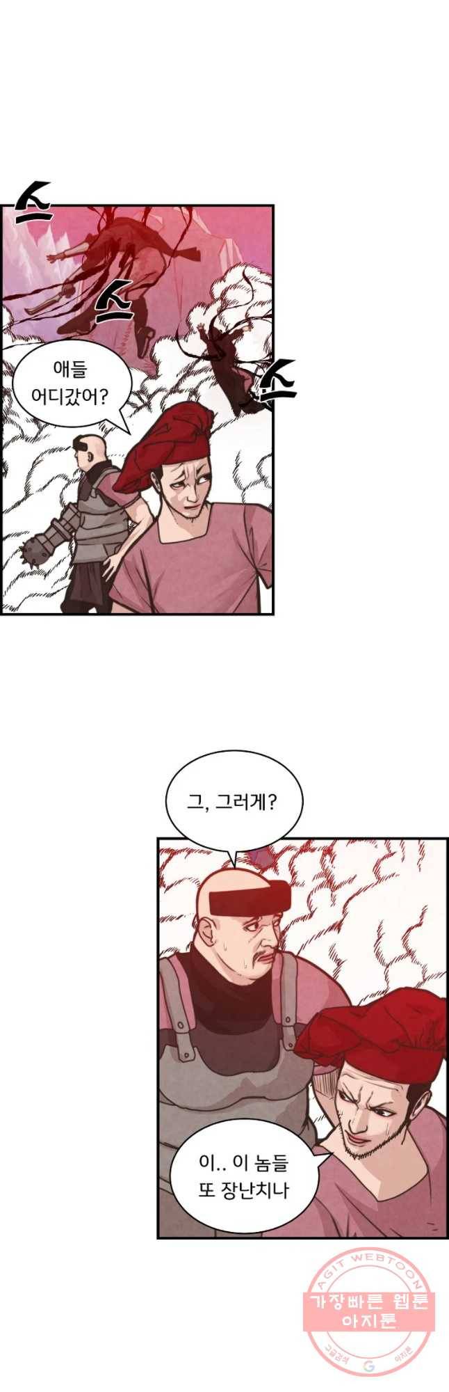 저승사자 온라인 50화 29