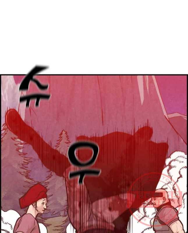 저승사자 온라인 50화 30