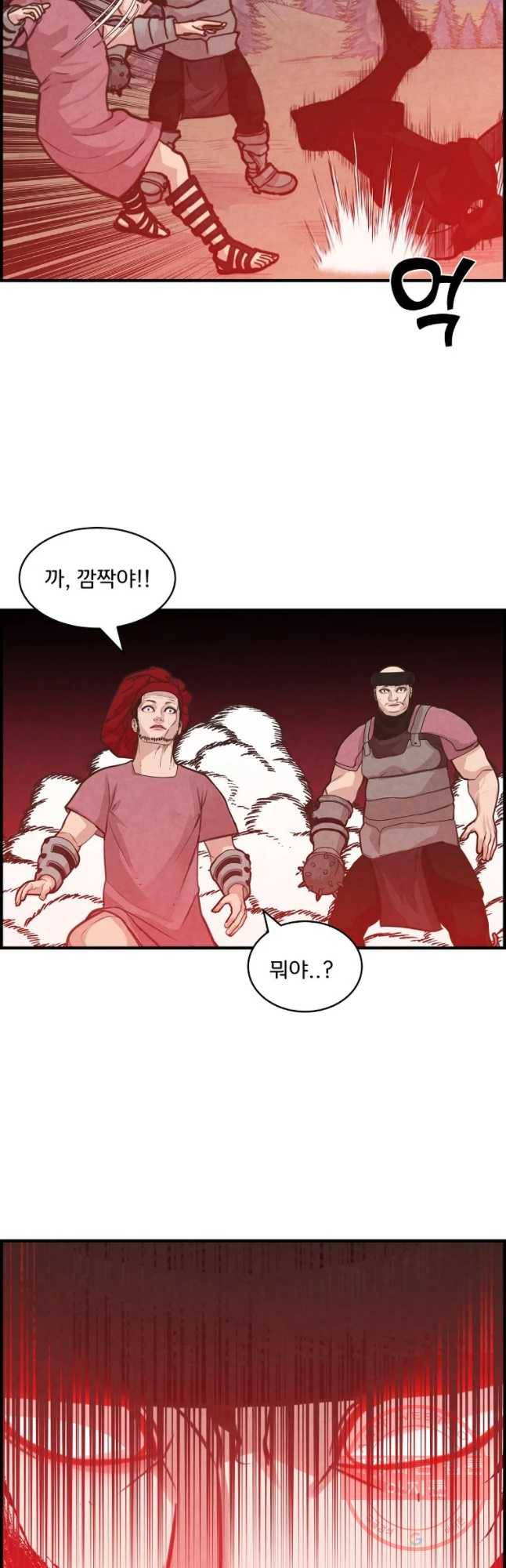 저승사자 온라인 50화 32
