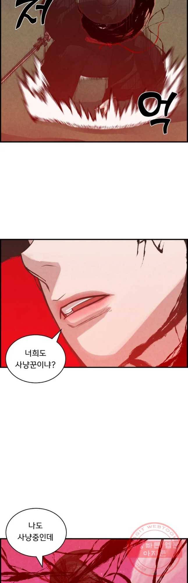 저승사자 온라인 50화 34