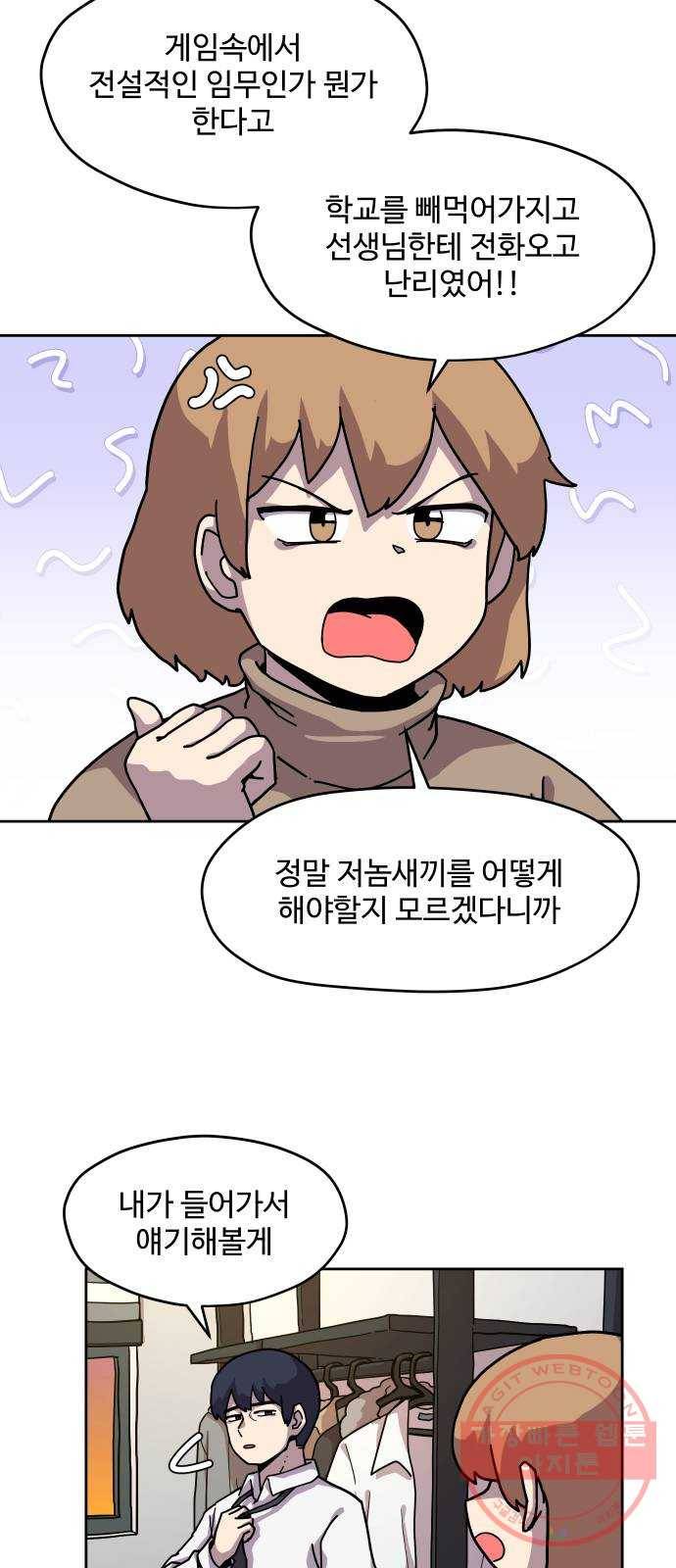 판타지 여동생! 110화 아틀란티스 3 3