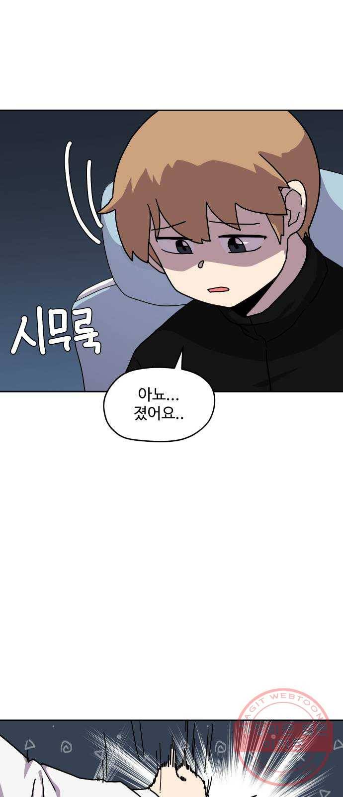 판타지 여동생! 110화 아틀란티스 3 7