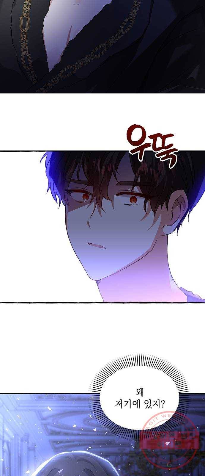 괴물공작의 딸 4화 15