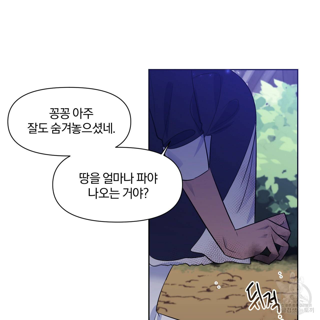 마왕님은 죽고싶어 38화 2