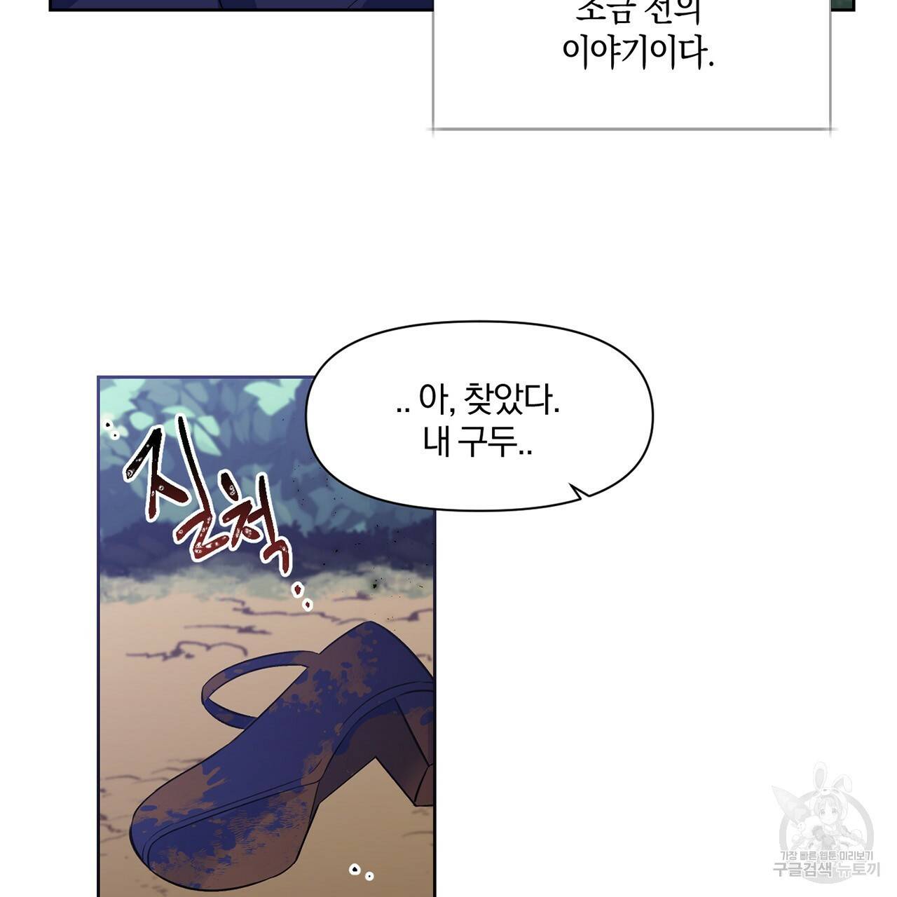 마왕님은 죽고싶어 38화 4