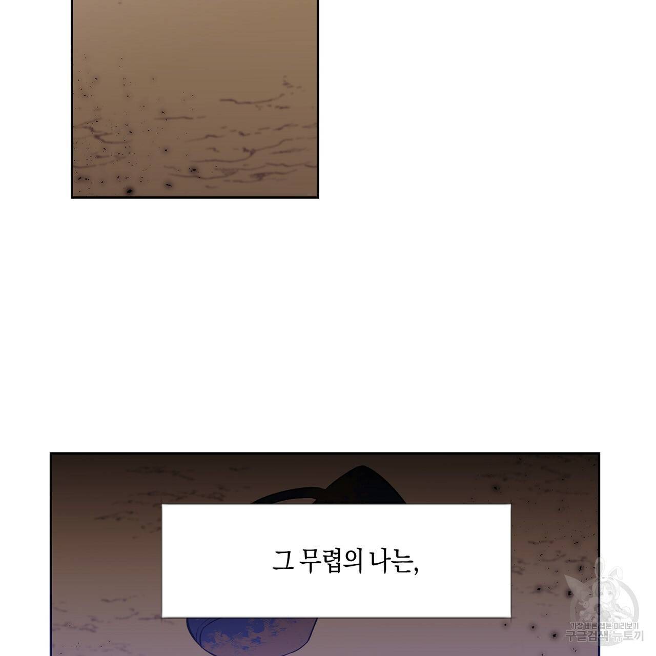 마왕님은 죽고싶어 38화 5