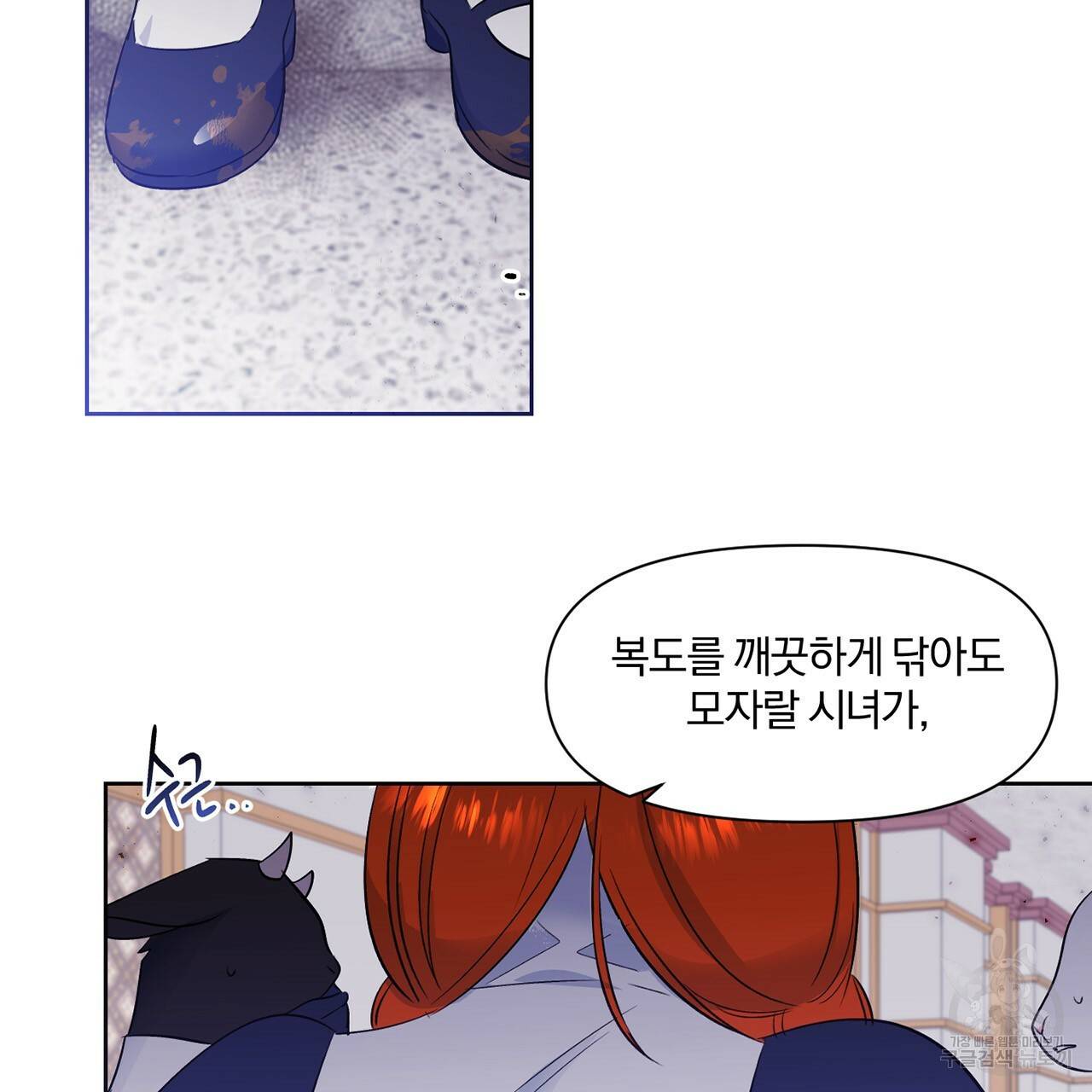 마왕님은 죽고싶어 38화 9