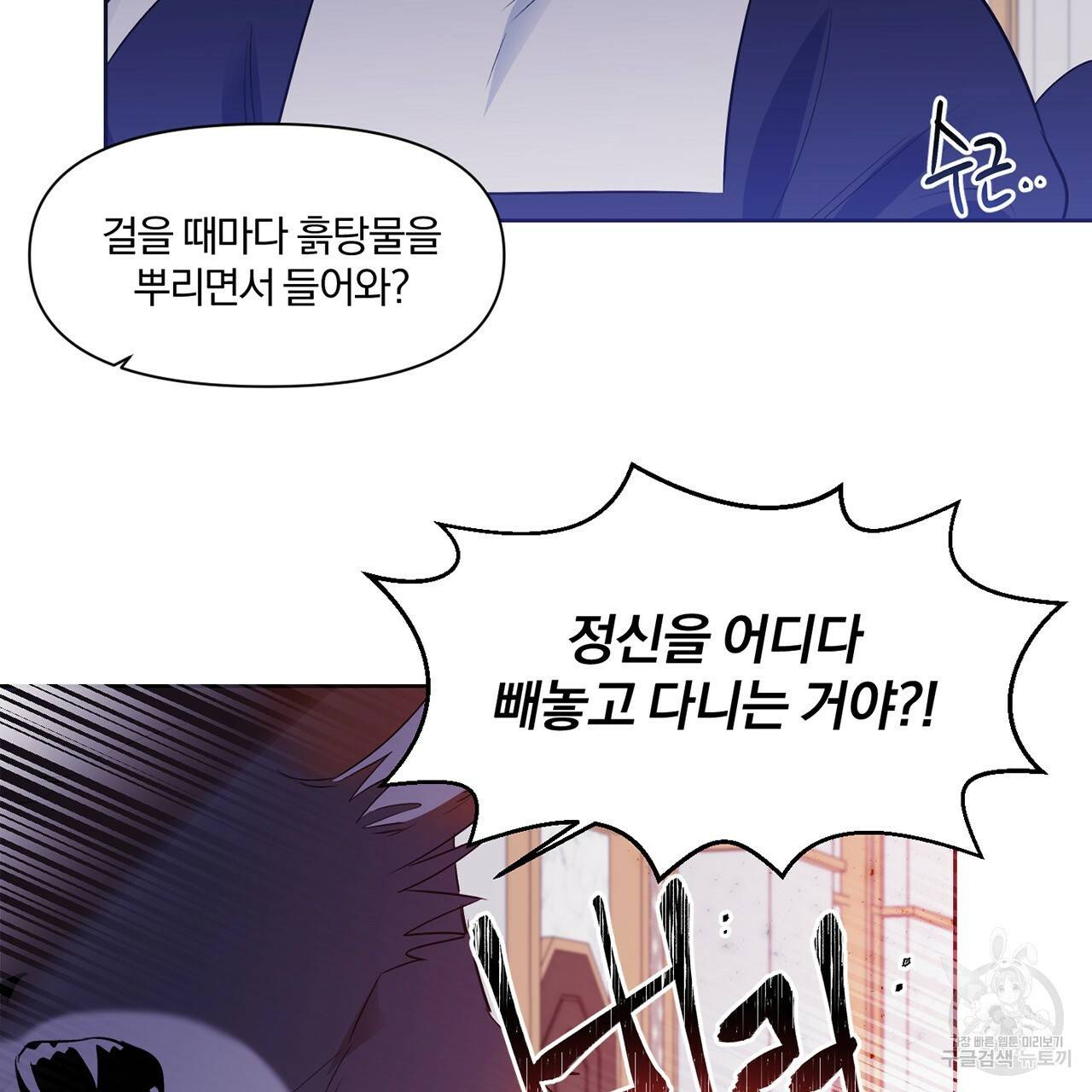 마왕님은 죽고싶어 38화 10