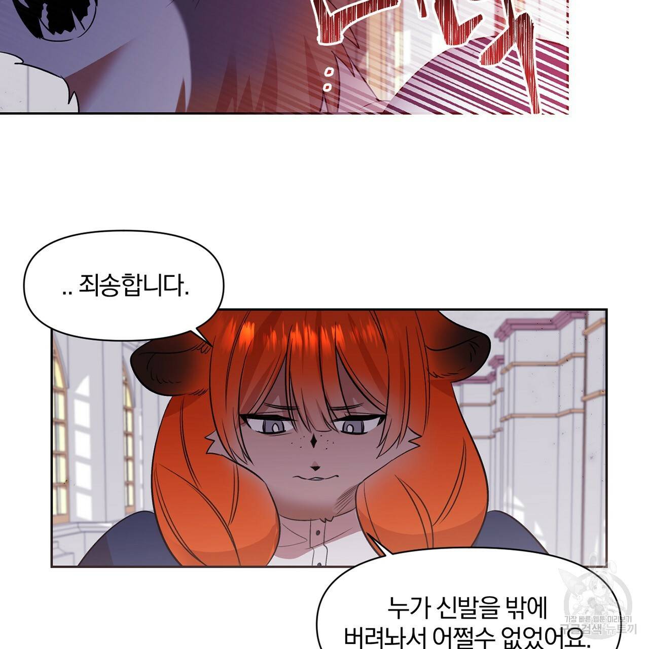 마왕님은 죽고싶어 38화 11