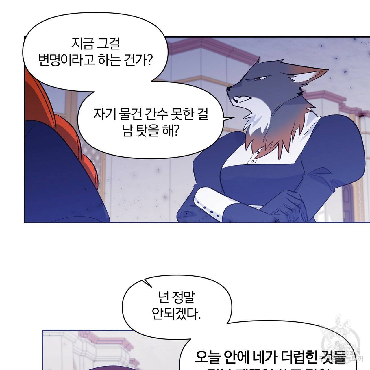 마왕님은 죽고싶어 38화 13