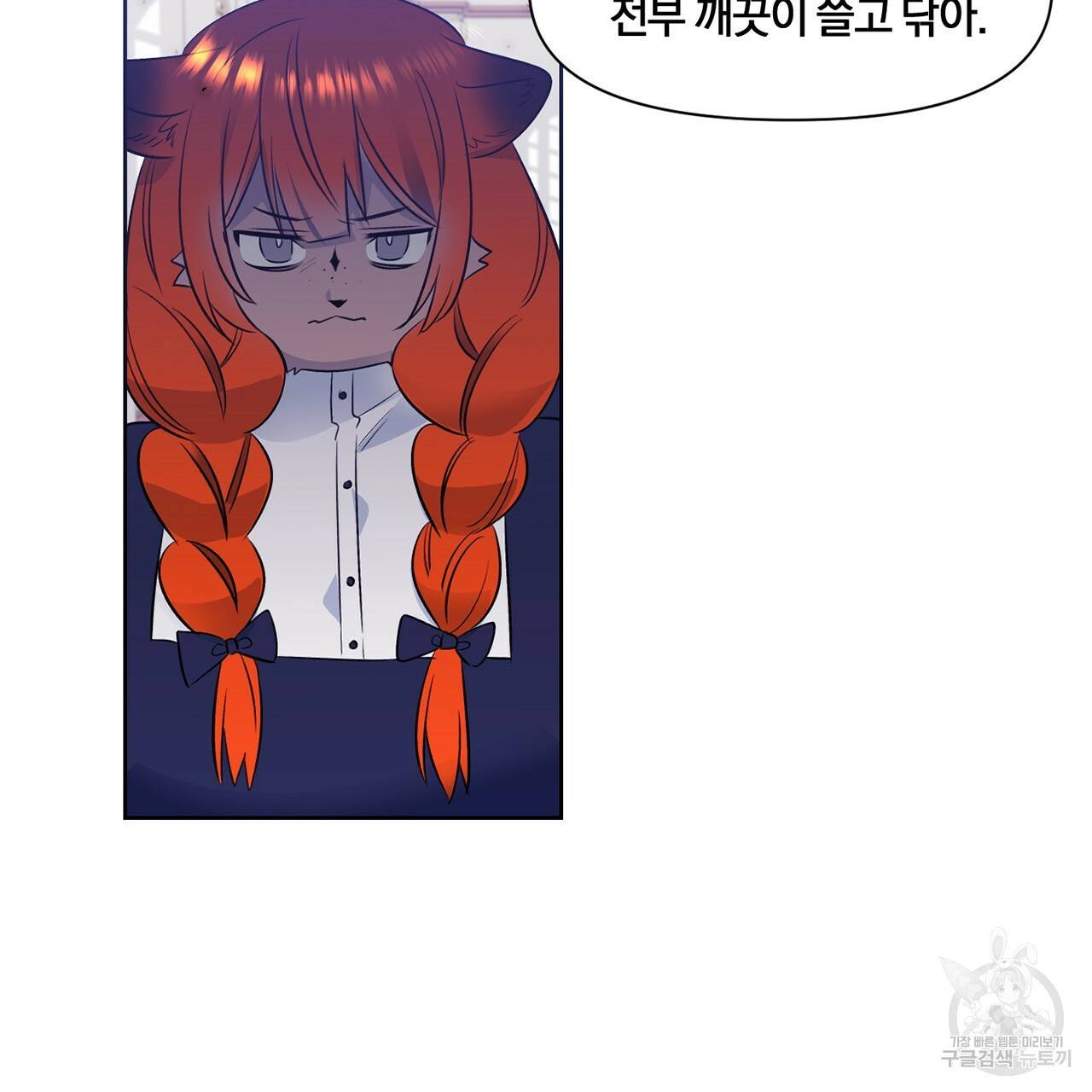 마왕님은 죽고싶어 38화 14