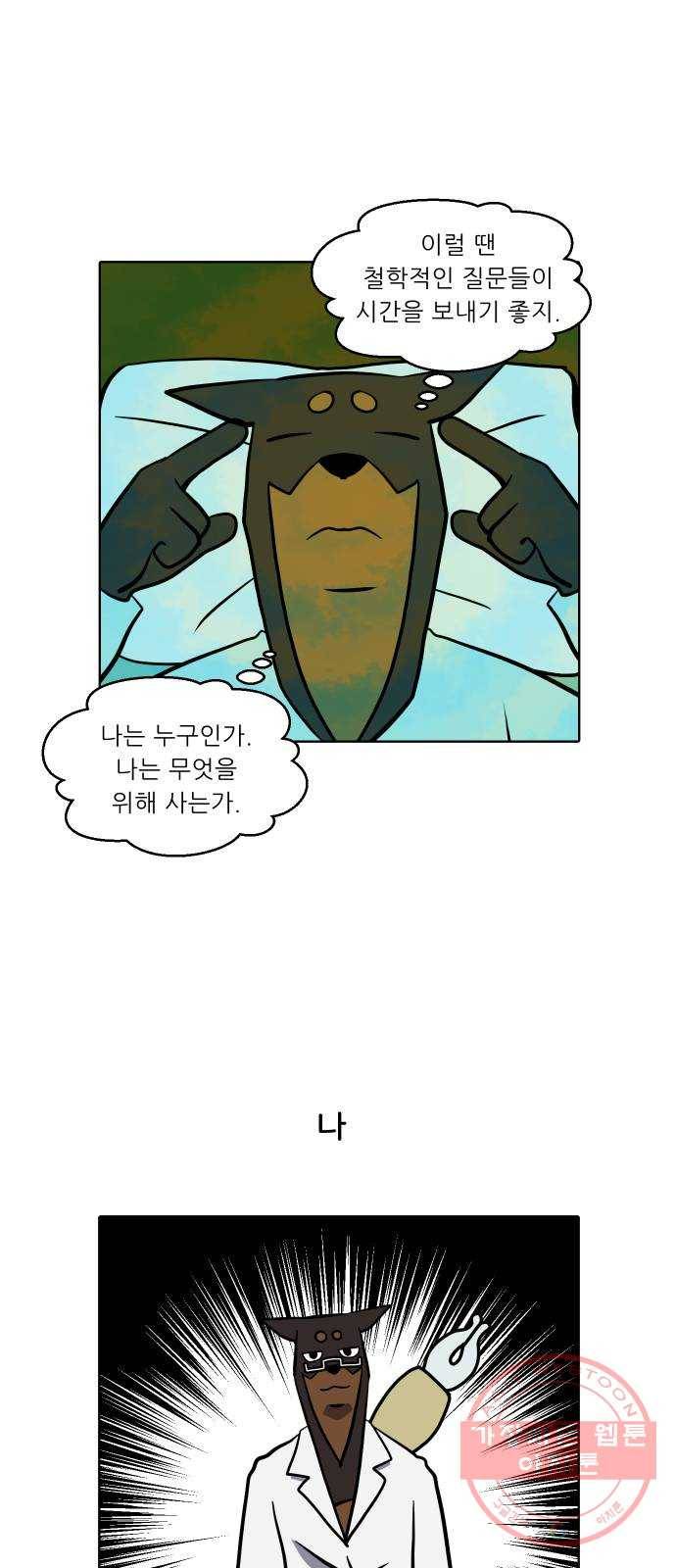 닥터앤닥터 육아일기 203. 삶 2 2