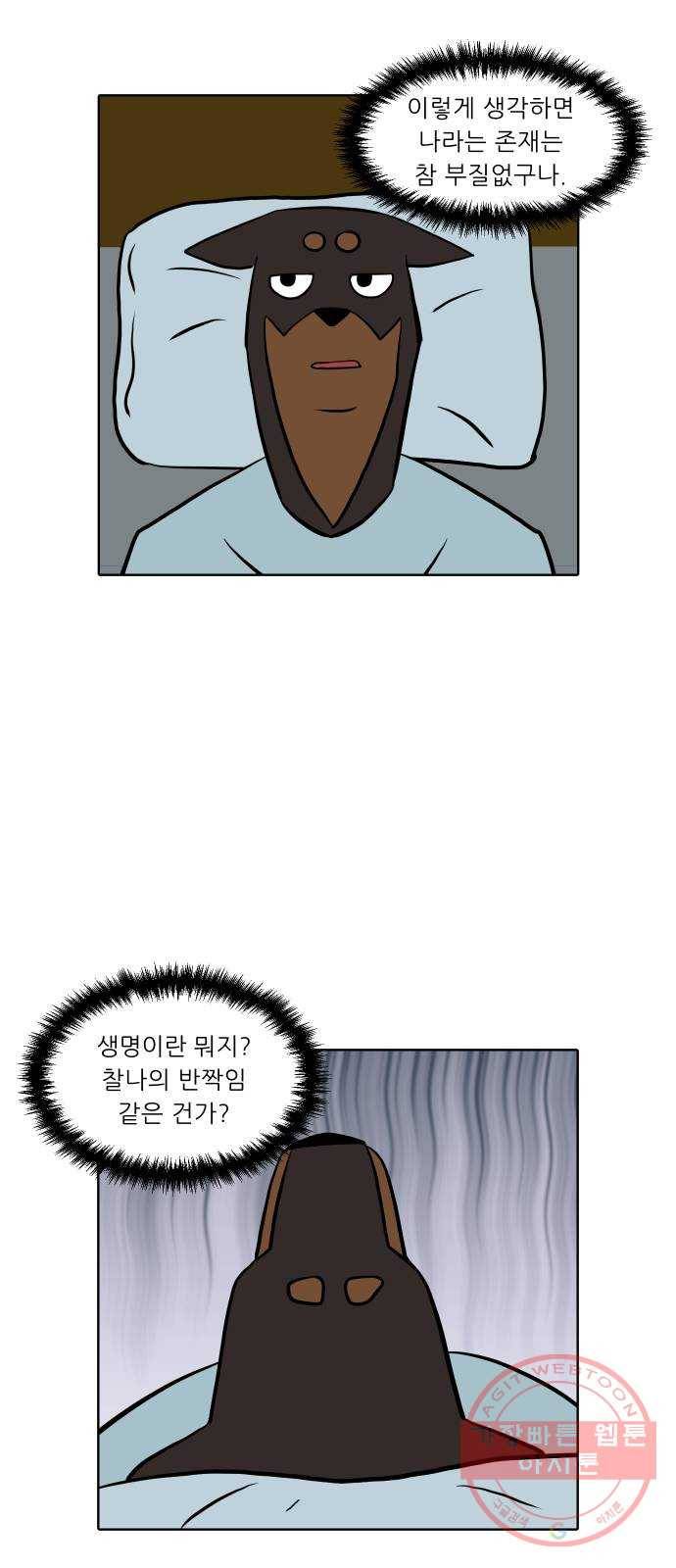 닥터앤닥터 육아일기 203. 삶 2 7