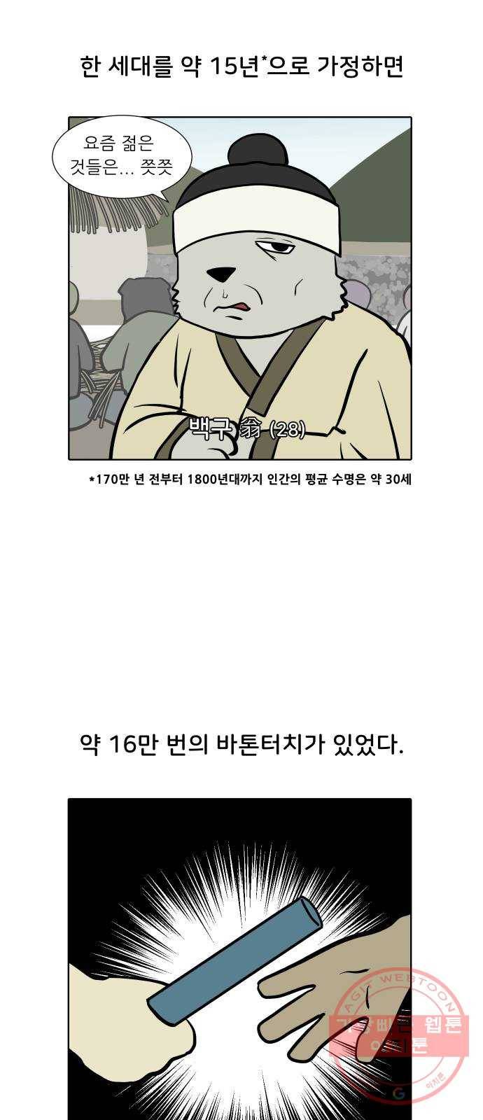 닥터앤닥터 육아일기 203. 삶 2 10