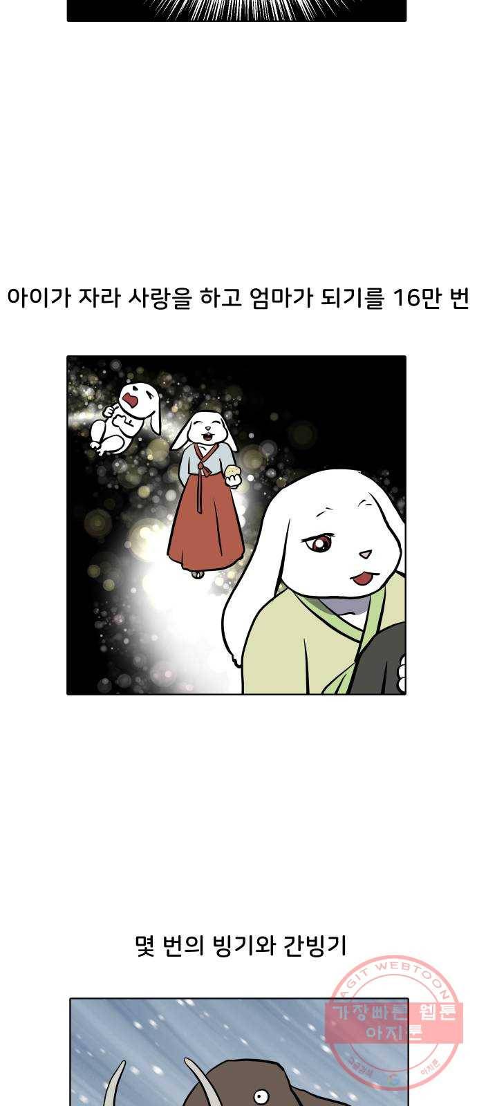 닥터앤닥터 육아일기 203. 삶 2 11
