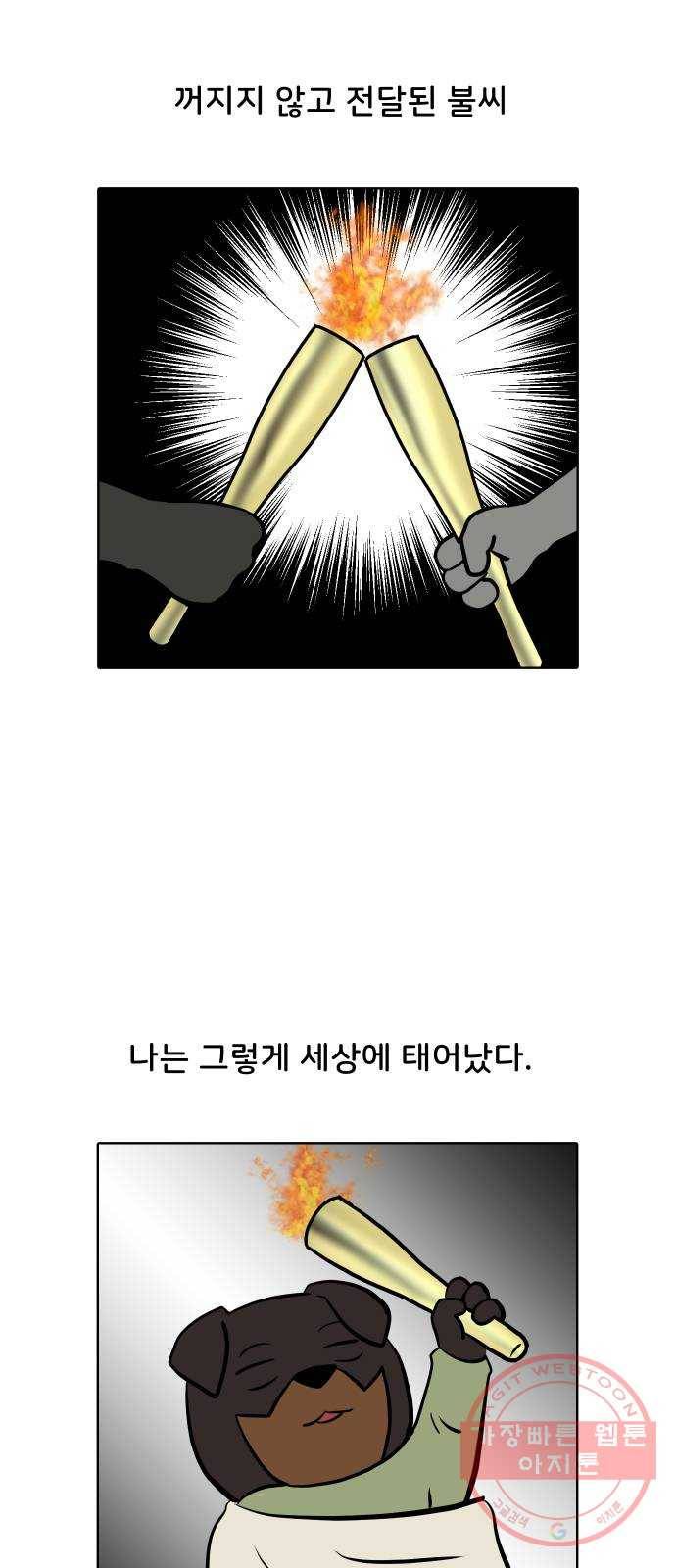 닥터앤닥터 육아일기 203. 삶 2 13