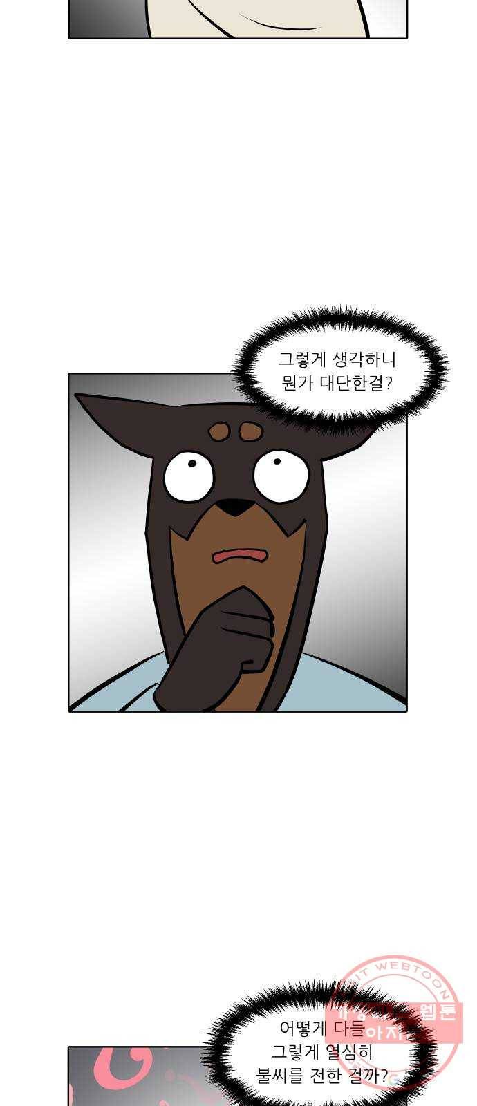 닥터앤닥터 육아일기 203. 삶 2 14
