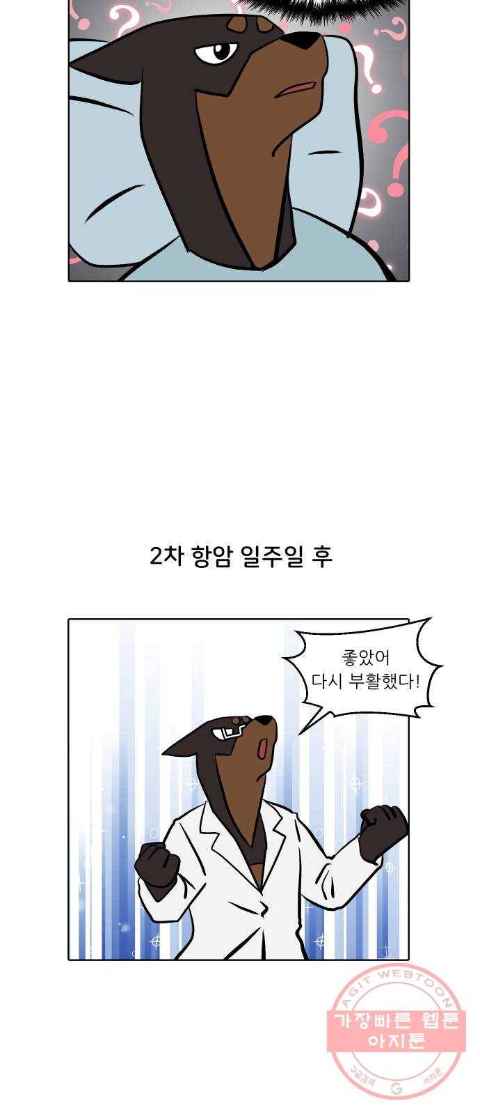 닥터앤닥터 육아일기 203. 삶 2 15