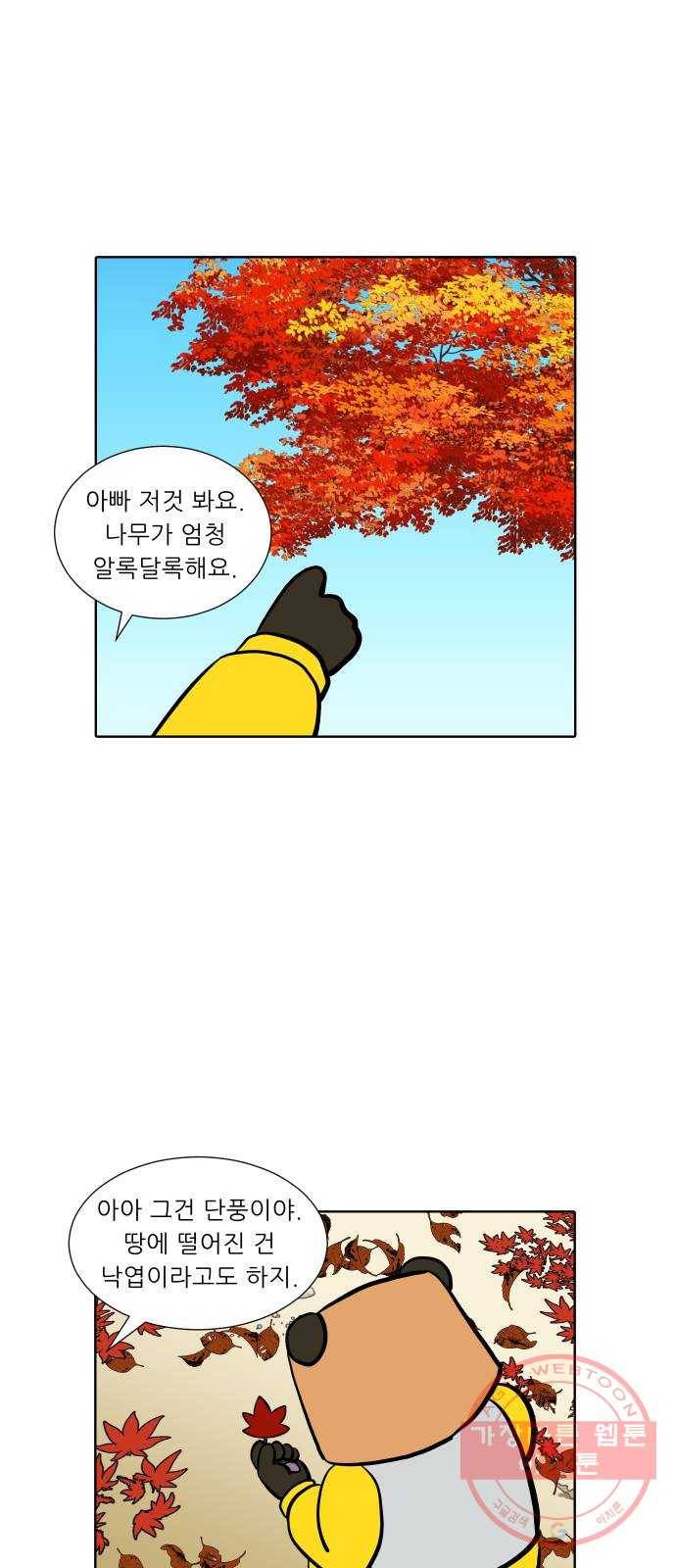 닥터앤닥터 육아일기 203. 삶 2 16