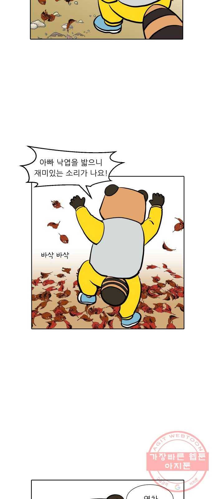 닥터앤닥터 육아일기 203. 삶 2 17