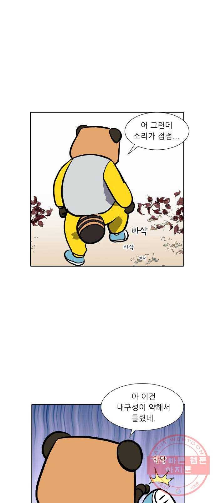 닥터앤닥터 육아일기 203. 삶 2 22